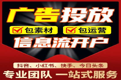 案例揭秘：信息流广告代运营公司的成功之路